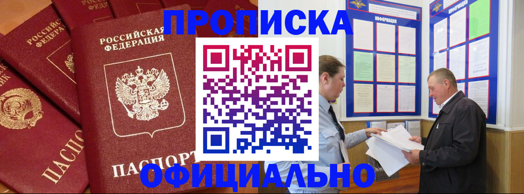 прописка иностранных граждан в Нелидово