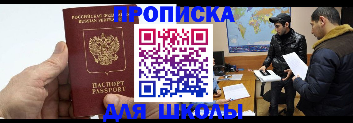 миграционный учет в Нелидово