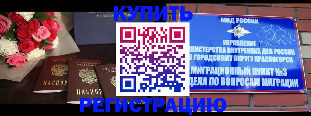 регистрация для дет. сада в Нелидово